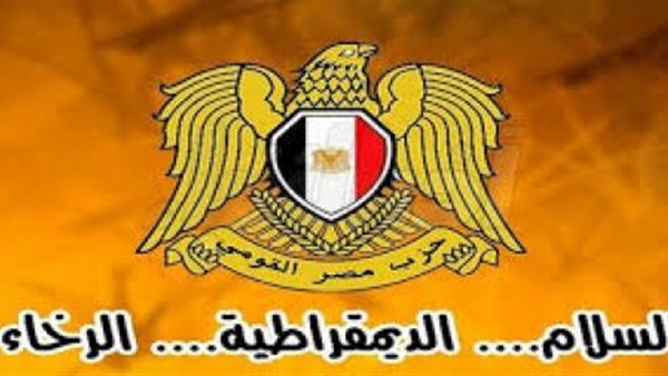 ”مصر القومي” يُطالب