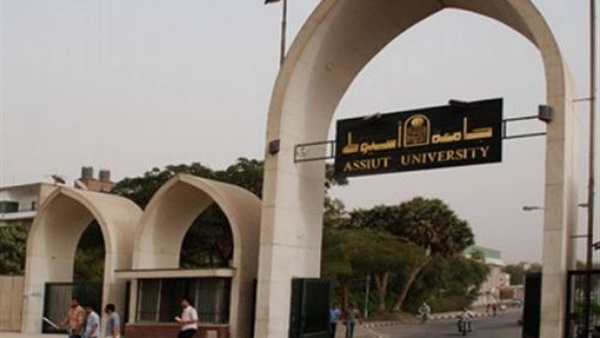 جامعة أسيوط توافق