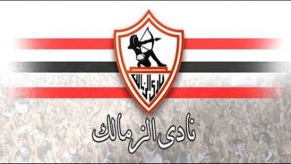 الزمالك: الأداء يهمنا