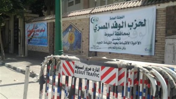 بالصور.. أحزاب أسيوط