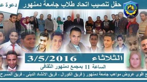 غدا : تنصيب أعضاء