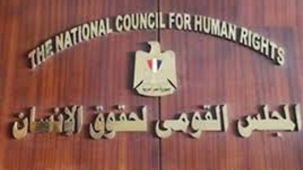 ”القومي لحقوق الإنسان”: