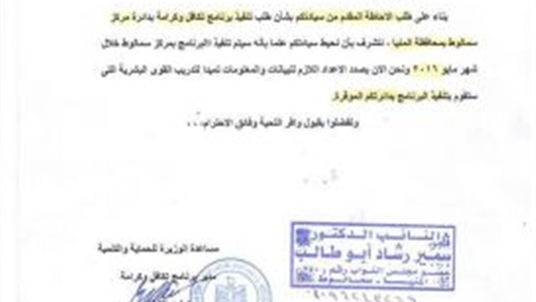 نائب سمالوط : غدا