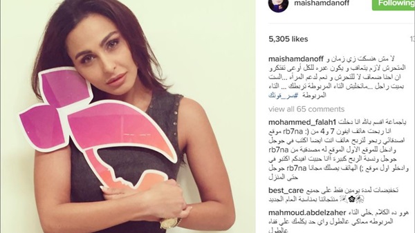 الفنانة ميس حمدان