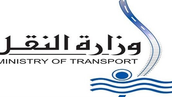وزارة النقل