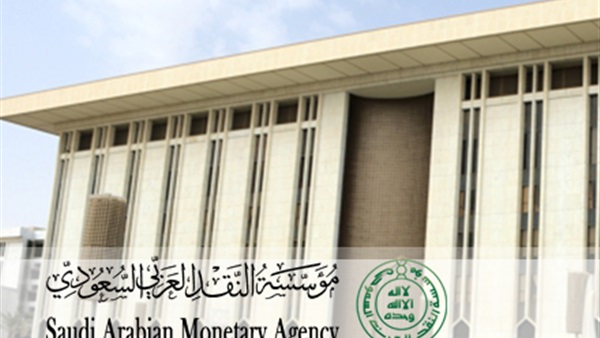 مؤسسة النقد السعودية