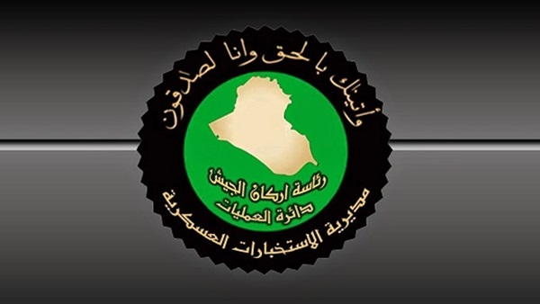 الاستخبارات العسكرية