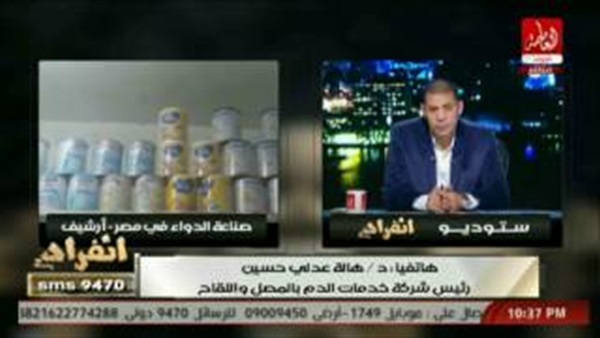 خدمات الدم بالمصل