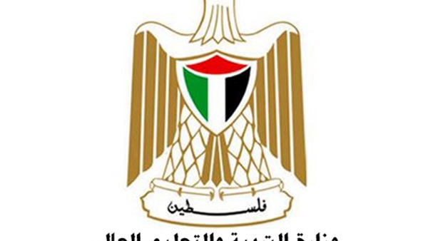 وزارة التربية والتعليم