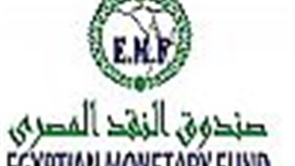 صندوق النقد المصري