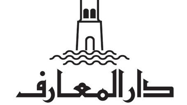دار المعارف