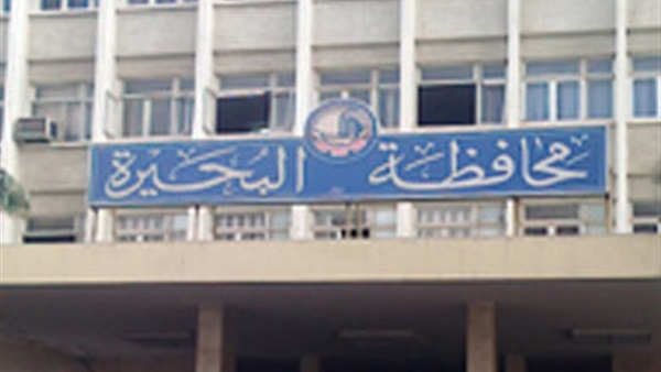 محافظة البحيرة