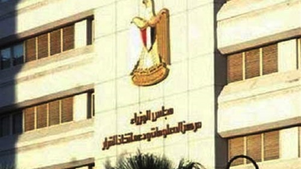 مركز المعلومات ودعم