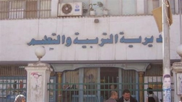 مديرية التعليم بالغربية