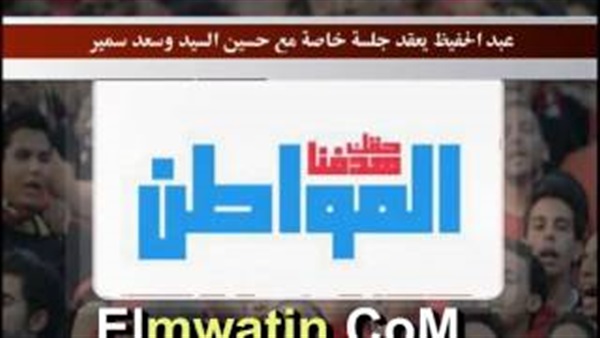 المواطن