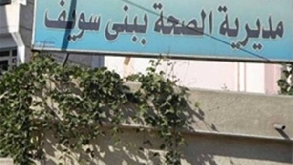 منشأة طبية
