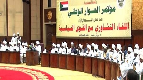 مؤتمر الحوار الوطني