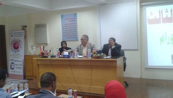 معهد جنوب مصر للاورام