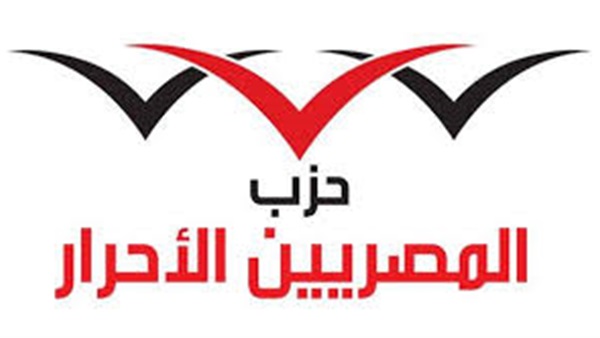 المصريين الأحرار