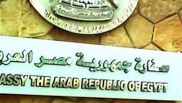 سفارة مصر بالكويت