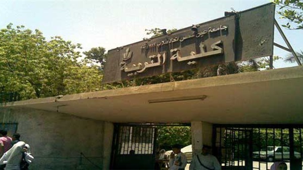 كلية التربية جامعة