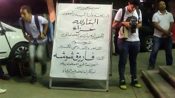 عزاء الشاعر الراحل