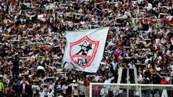 جماهير الزمالك