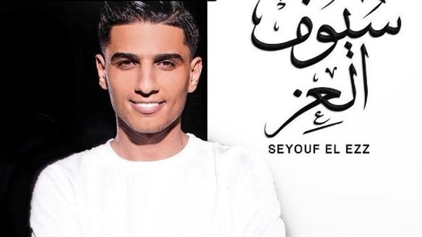 المطرب الفلسطيني
