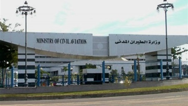 وزارة الطيران المدني