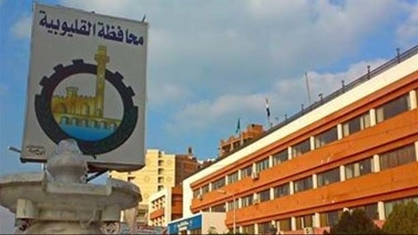 محافظة القليوبية