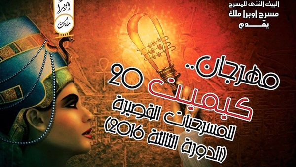 أوبرا ملك
