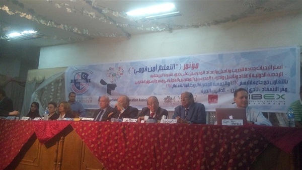 انطلاق مؤتمر التعليم