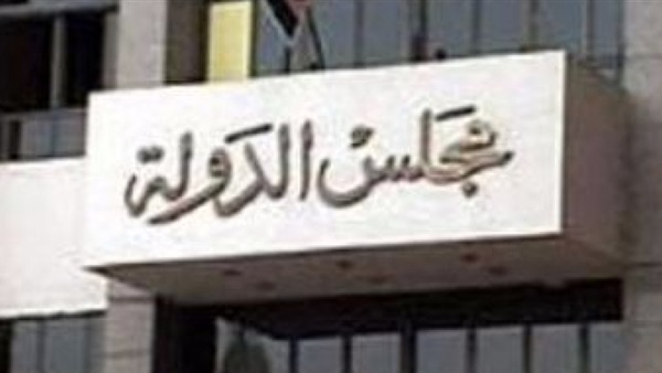 مجلس الدوله