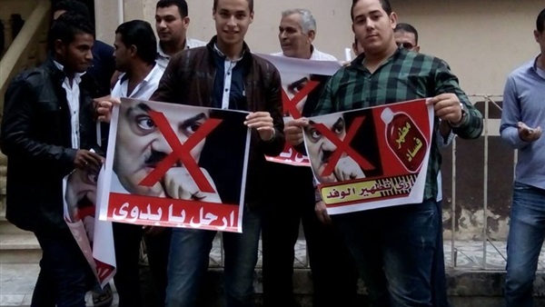 أعضاء حزب الوفد بالدقهلية