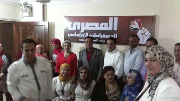 الحزب المصري الديمقراطي