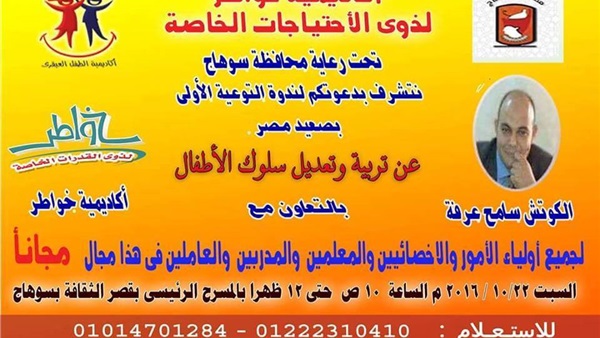 ثقافة سوهاج