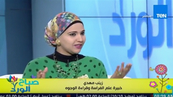 الدكتورة زينب مهدى