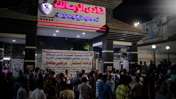 جماهير الزمالك