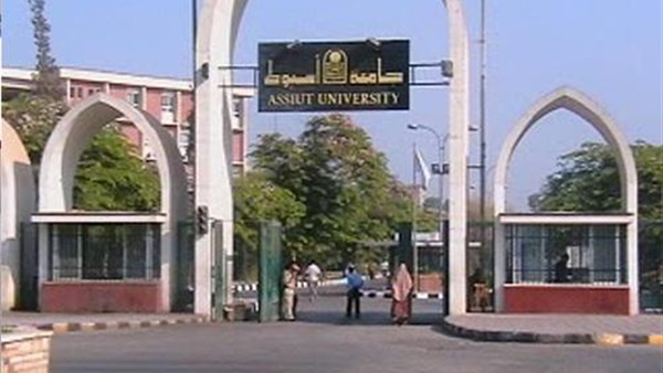 جامعة أسيوط