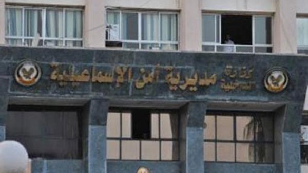 النيابة العامة بالإسماعيلية