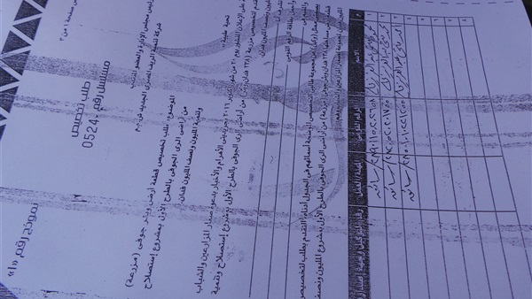 شروط حجز أراضي مشروع