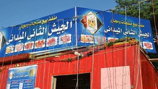 افتتح منفذ للقوات