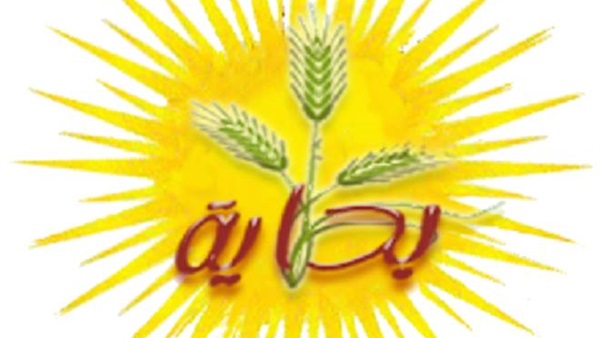 جمعية بداية للتنمية