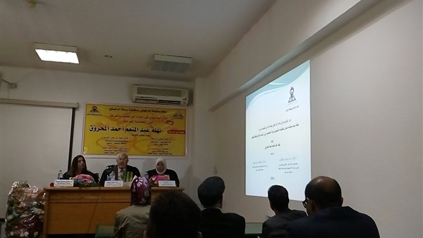 معهد الطفولة بجامعة