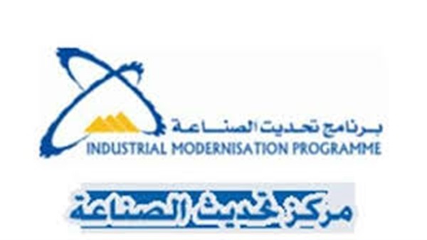 مركز تحديث الصناعة