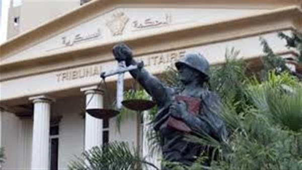 المحكمة العسكرية