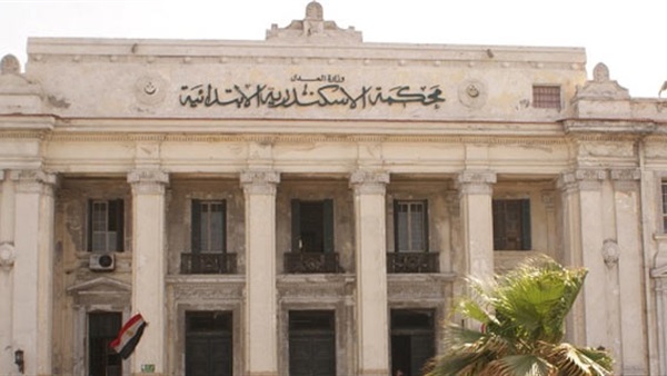 محكمة جنايات الإسكندرية