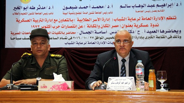 العميد أركان حرب