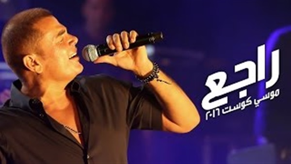 عمرو دياب، فيديو