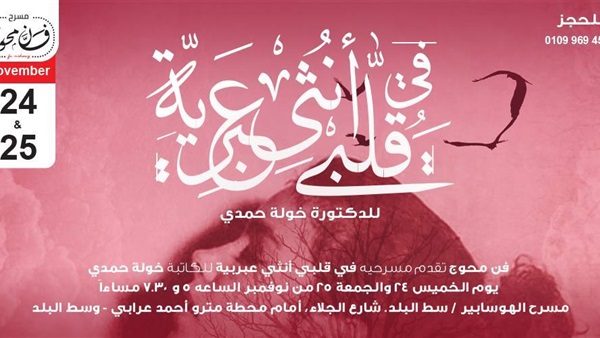في قلبي أنثى عبرية